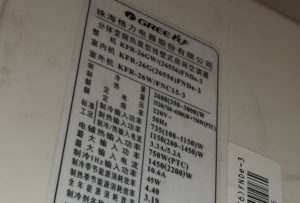 阳东格力空调维修电话是多少